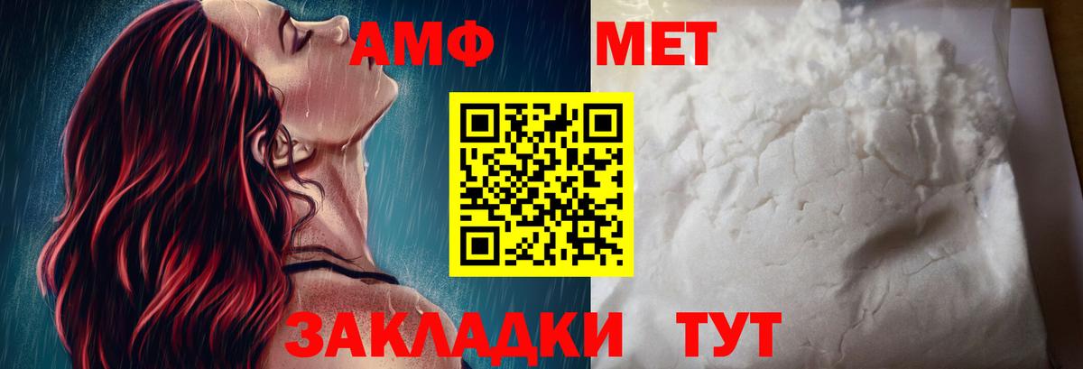 Великий Устюг  АМФЕТАМИН  Вход с VPN  АМФ 98% 