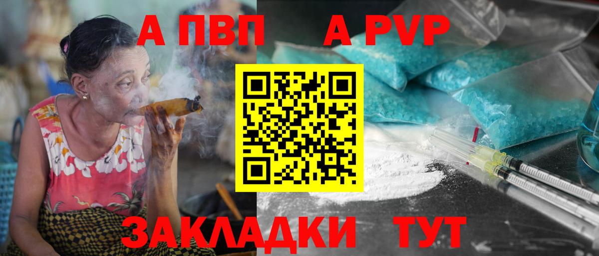 Alpha-PVP мука Великий Устюг