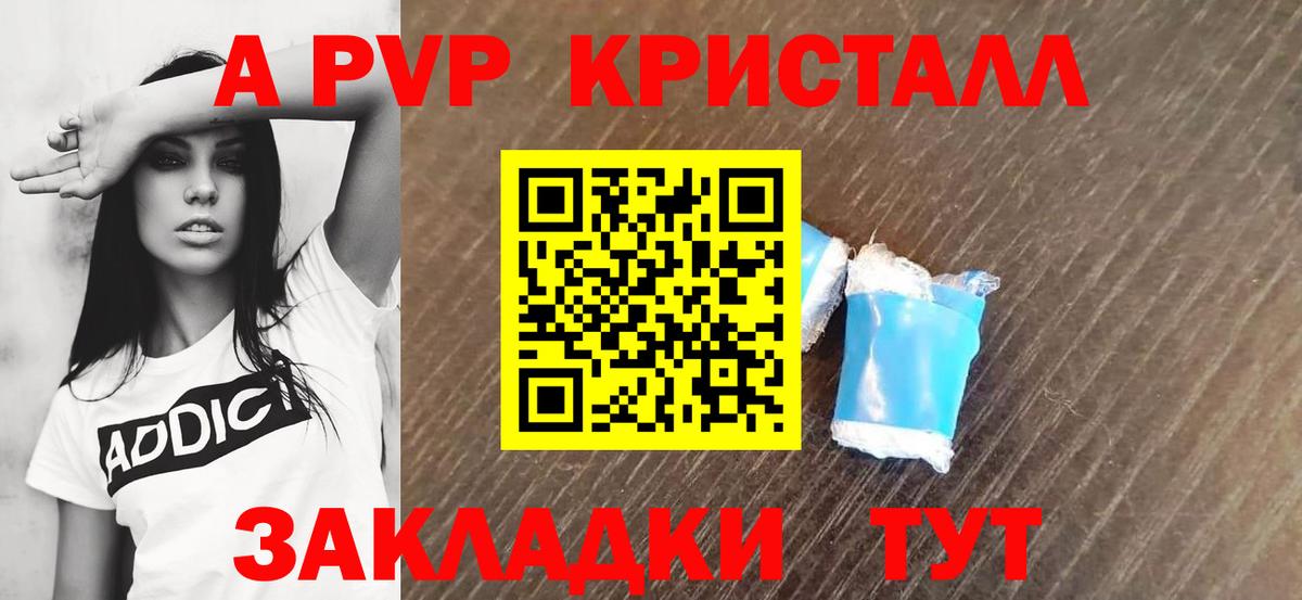 Великий Устюг  APVP VHQ  APVP мука  Вход с VPN  А ПВП Crystall 