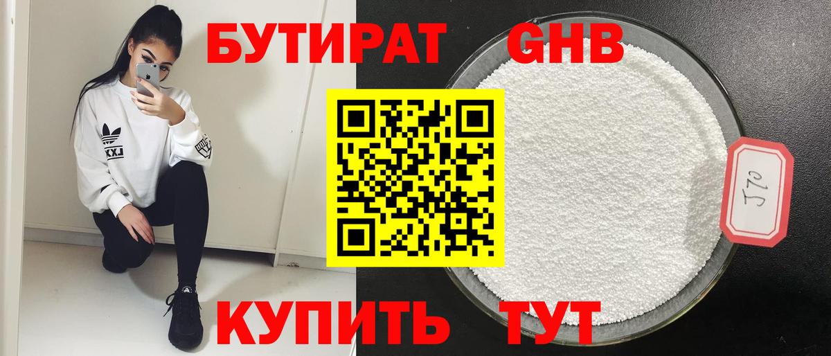 Бутират оксана Великий Устюг