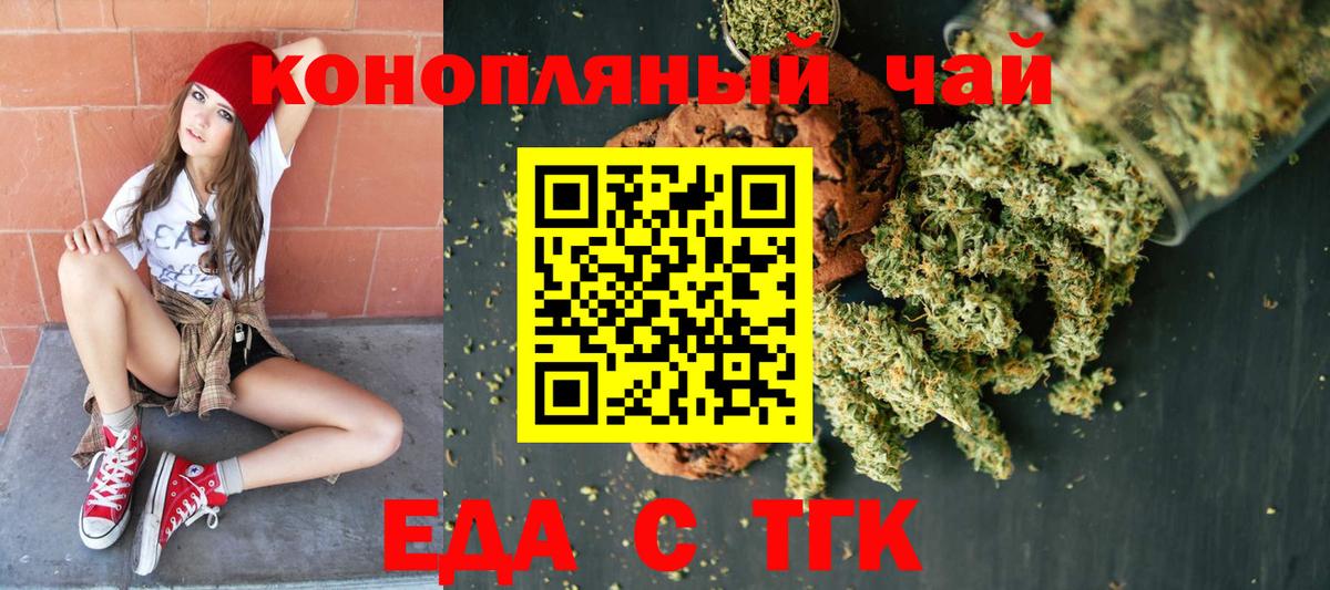 Великий Устюг  Еда ТГК конопля  Вход с VPN 