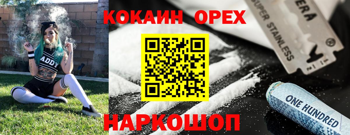 Великий Устюг  COCAIN Fish Scale  КОКАИН  COCAIN 97%  Вход с VPN 