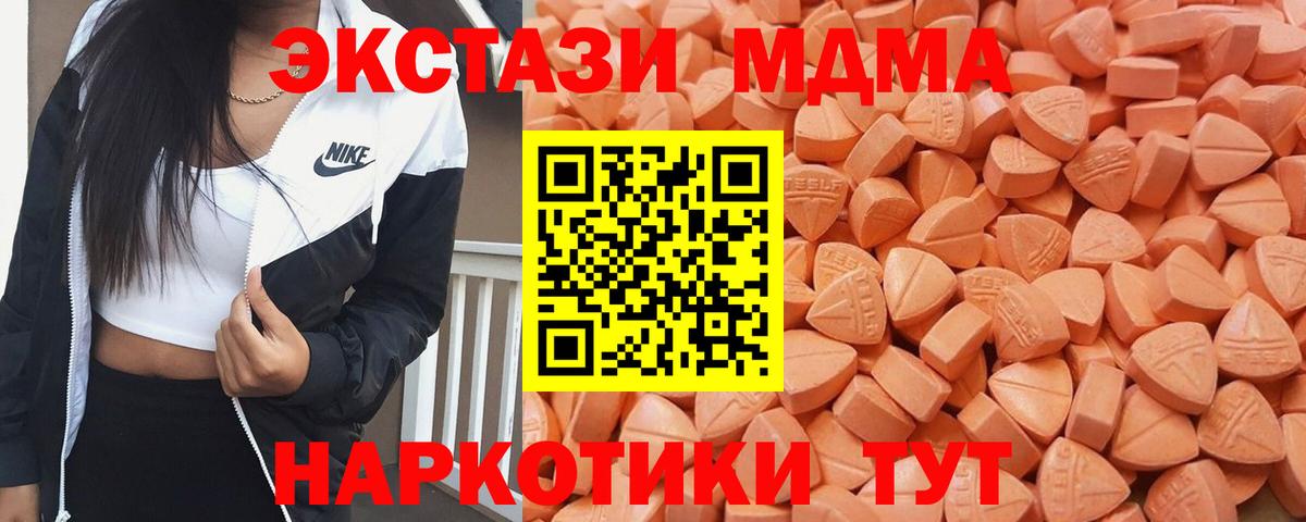 Ecstasy  Вход с VPN  Великий Устюг  Ecstasy диски  ЭКСТАЗИ Дубай 