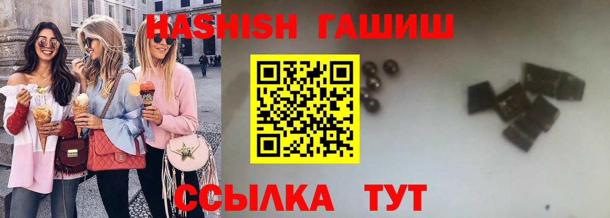 ГАШИШ убойный Великий Устюг