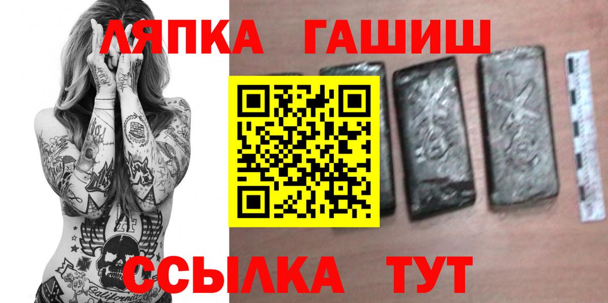 ГАШИШ Изолятор  ГАШИШ  Вход с VPN  Великий Устюг  Гашиш VHQ 