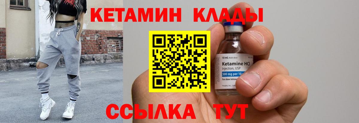 Кетамин VHQ  Вход с VPN  MEGA вход  Великий Устюг  КЕТАМИН ketamine 