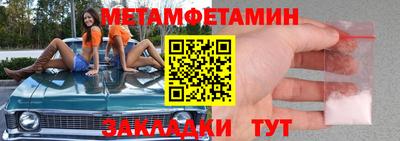 первитин Заволжье