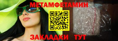 первитин Заволжье