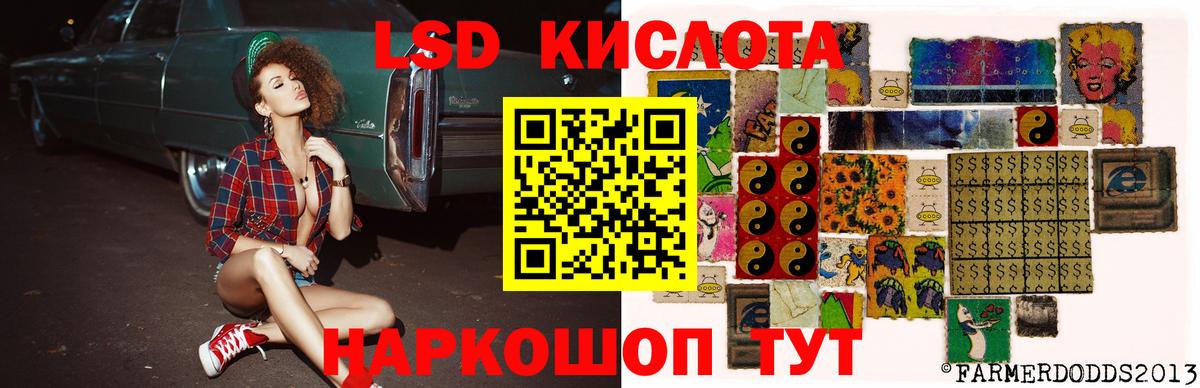 LSD-25 экстази кислота Великий Устюг