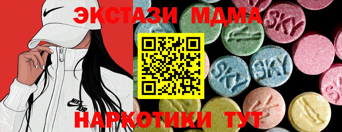 MDMA  Вход с VPN  Великий Устюг  МДМА молли  МДМА кристаллы 