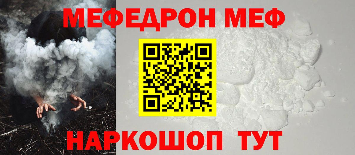 Мефедрон мука Великий Устюг