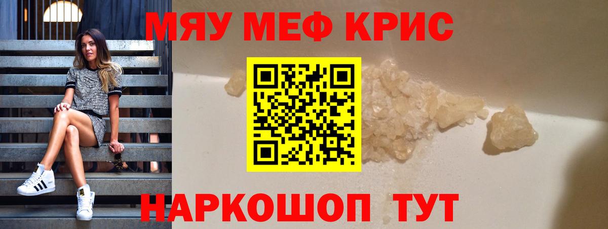 где купить   МЯУ-МЯУ мяу мяу  Вход с VPN  Мефедрон мяу мяу  Великий Устюг 