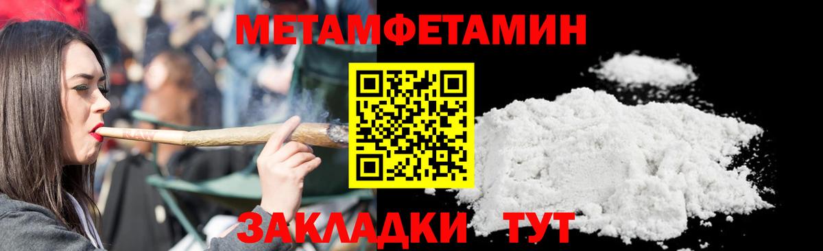 Метамфетамин кристалл Великий Устюг