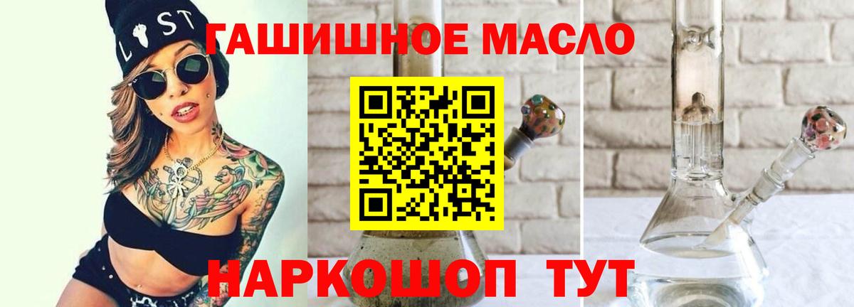 Великий Устюг  Дистиллят ТГК THC oil  Вход с VPN 